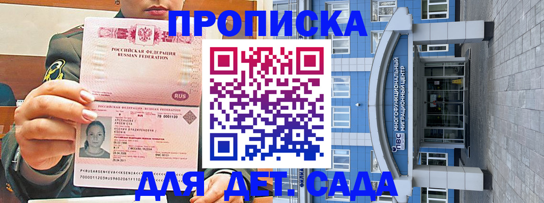 прописка паспорт в Черкесске