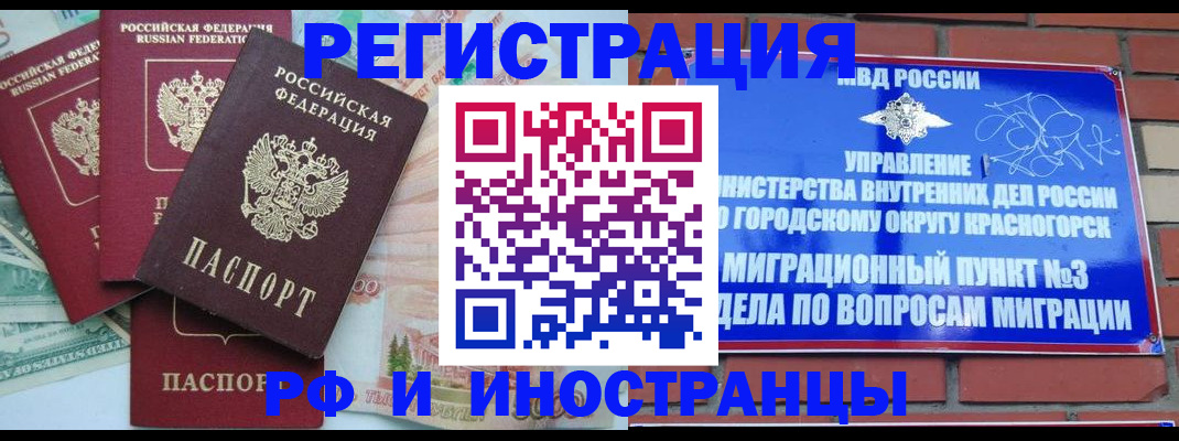 прописка для кредита в Черкесске