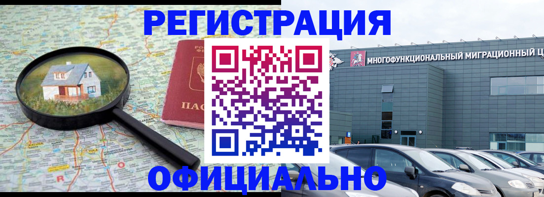 временная регистрация госуслуги в Черкесске