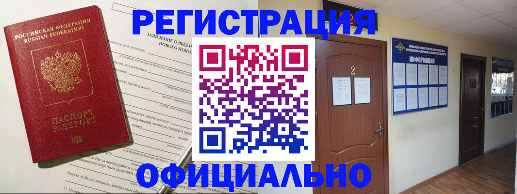 временная регистрация поиск в Черкесске